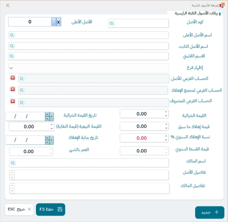 شاشة بطاقة الأصل الثابت في نظام الشاشة الكاملة