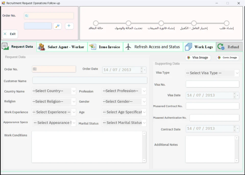 Recruitment request tracking screen in FullScreen ERP
