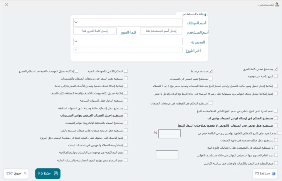 شاشة ملف المستخدم في نظام الشاشة الكاملة